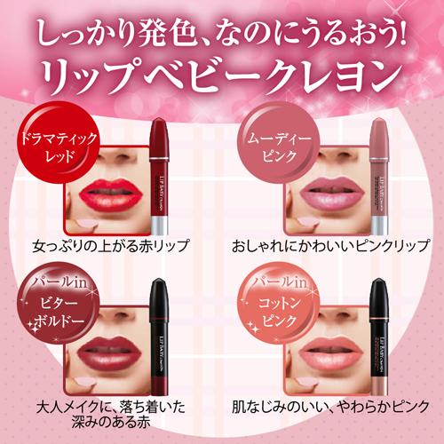楽天市場 メンソレータム リップベビークレヨン ムーディーピンク 3g リップベビー リップクリーム ケンコーコム