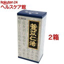 【第2類医薬品】「クラシエ」漢方 ヨク苡仁湯エキス顆粒(45包*2箱セット(セルフメディケーション税制対象))【クラシエ漢方 青の顆粒】