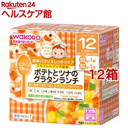 栄養マルシェ ポテトとツナのグラタンランチ(12箱セット)【栄養マルシェ】