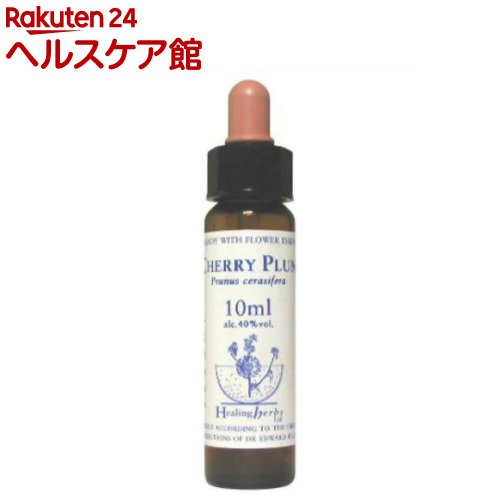 楽天楽天24 ヘルスケア館Healing Herbs チェリープラム（10ml）【HealingHerbs（ヒーリングハーブス）】