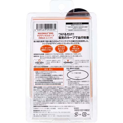 MAGMAX200 �ޥ��ޥå����롼�� ��å� 50cm(1��)