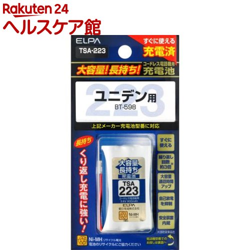 エルパ(ELPA) コードレス電話 子機用充電池 大容量 TSA-223(1コ)【エルパ(ELPA)】