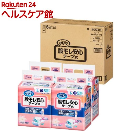 リリーフ 股モレ安心 テープ式 Lサイズ 梱販売(13枚入*4コセット)【リリーフ】