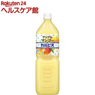 アップルマンゴー&カルピス(1500mL*8本入)【カルピス】