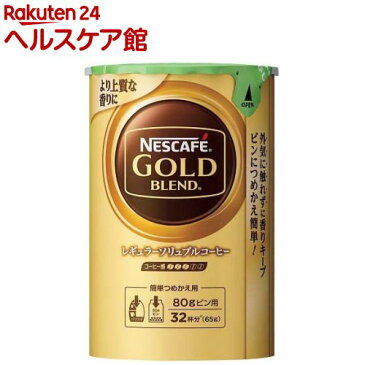 ネスカフェ ゴールドブレンドエコ＆システムパック(65g)【ネスカフェ(NESCAFE)】[コーヒー]