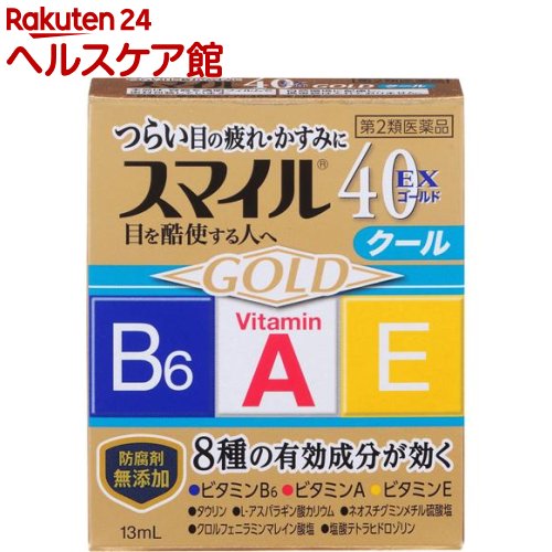 【第2類医薬品】スマイル40EX ゴールドクール(13ml)【スマイル】