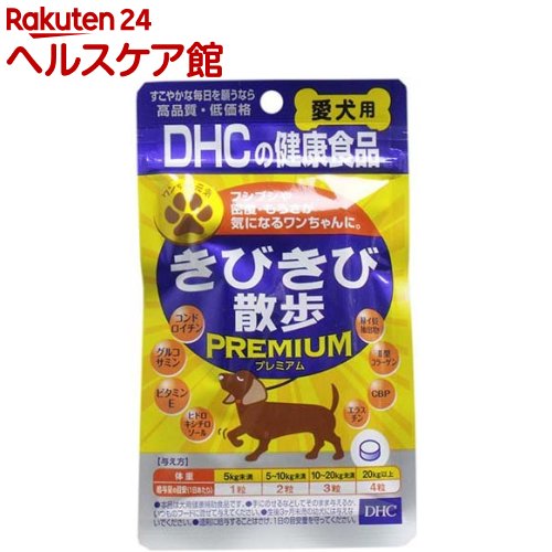 DHC 愛犬用 きびきび散歩プレミアム(60粒)【DHC ペット】