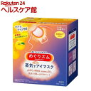 めぐりズム 蒸気でホットアイマスク 完熟ゆずの香り 5枚入【花王】【納期：10日程度】【メール便3個まで】メール便のご注文は外箱を畳んでお送りします。