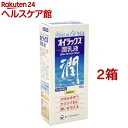 【第3類医薬品】オイラックス潤乳液(120g*2コセット)【...