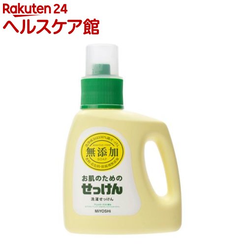 お肌のためのせっけん(洗濯せっけん)(1.2L)【ミヨシ無添加シリーズ】