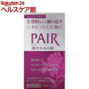 【第2類医薬品】ペア 漢方エキス錠(112錠)【ペア】