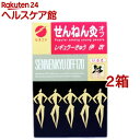 せんねん灸 オフ レギュラー灸 伊吹(170点入*2箱セット)【せんねん灸】