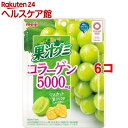 明治 果汁グミ コラーゲン マスカット(68g*6コセット)【果汁グミ】