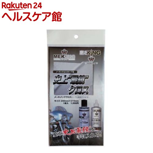 NAKARAI 史上最鏡クロス(1枚)【NAKARAI】