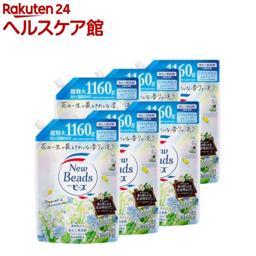 ニュービーズ 洗濯洗剤 ピュアクラフト ミューゲ＆カモミール 詰替 特大 梱販売用(1160g*6個入)【ニュービーズ】のサムネイル