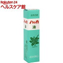 ハッカ油 スプレー(10mL)【3_k】 ハッカ油 スプレー(10mL)【3_k】