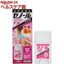 【第2類医薬品】ゼノール エクサム FX(32g(セルフメディケーション税制対象))【ゼノール】