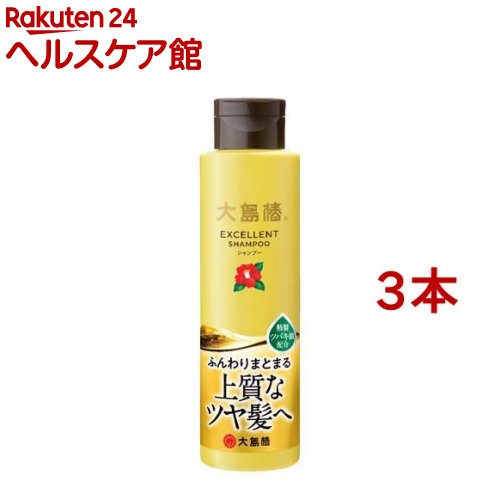 大島椿 エクセレントシャンプー(300ml*3本セット)【大島椿シリーズ】[パサツキ 乾燥 しっとり ふんわり アミノ酸系]