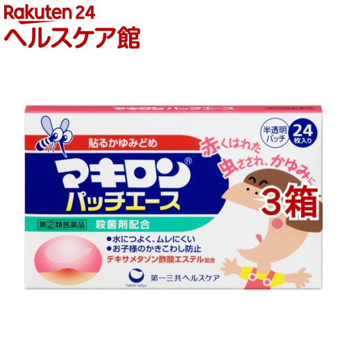 【第(2)類医薬品】マキロン パッチエース(セルフメディケーション税制対象)(24枚入*3箱セット)【マキロン】