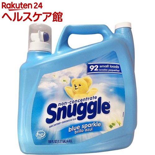 スナッグル ノンコンセントレーティッド ブルースパークル(4.43L)【スナッグル(snuggle)】[柔軟剤]