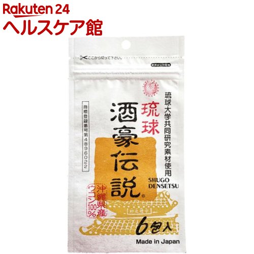 楽天市場 琉球 酒豪伝説 1 5g 6包 琉球 酒豪伝説 ケンコーコム