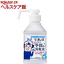 ビオレu 手指の消毒スプレー スキットガード 置き型 本体(...