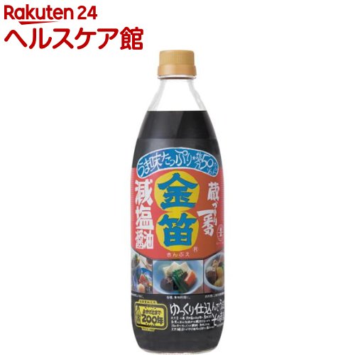 【お買い物マラソン！ポイント6倍！】醤油 無添加 減塩 笛木醤油 金笛 減塩醤油 1リットル 3本セット