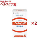 ファイン ハトムギエキス粒(680粒×2セット(1粒250mg))【ファイン】