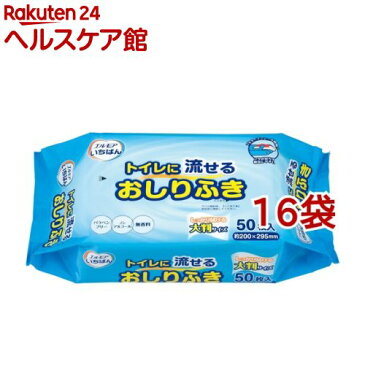 エルモア いちばん トイレに流せるおしりふき(50枚入*16袋セット)【エルモア いちばん】