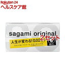 コンドーム サガミオリジナル002 Lサイズ(10個入 2セット)【サガミオリジナル】 避妊具