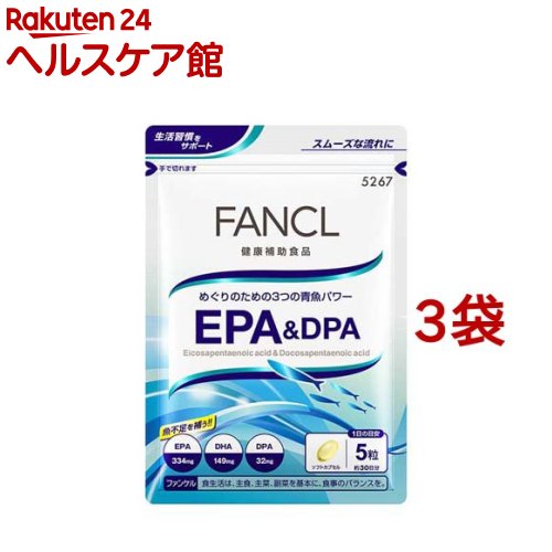 ファンケル EPA＆DPA(150粒入*3袋セット)【ファンケル】[オメガ3　omega3　エイジングケア　栄養補助食品]