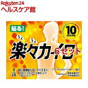 楽々カイロ 貼る レギュラー(10個入*6セット)【楽々カイロ】