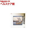 寿々木米若 浪曲名人選豪華傑作集 佐渡情話/唐人お吉 CD RCD-04(1枚入)