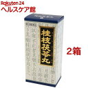 【第2類医薬品】「クラシエ」漢方 桂枝茯苓丸料エキス顆粒(45包*2箱セット)【クラシエ漢方 青の顆粒】