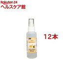 サイペット ゆずセラミドスプレー(100ml*12本セット)【CYPET(サイペット)】