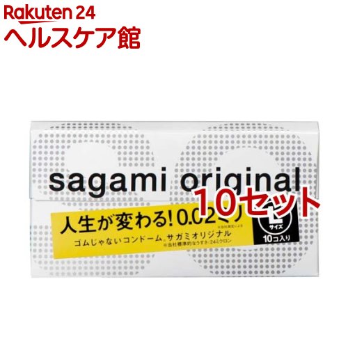 コンドーム サガミオリジナル002 Lサイズ(10個入*10セット)