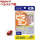 DHC マルチビタミン 20日分(20粒)【DHC サプリメント】