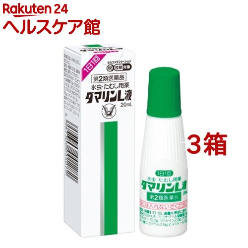 ダマリン L 液(セルフメディケーション税制対象)(20ml*3箱セット)