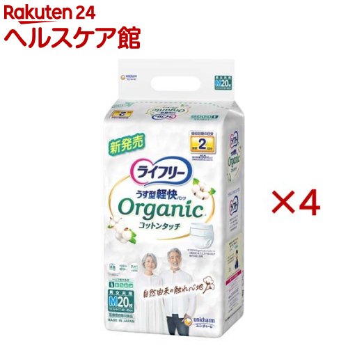 お店TOP＞介護＞おむつ・失禁対策・トイレ用品＞介護用おむつ＞介護用おむつパンツタイプ Mサイズ＞ライフリー うす型軽快パンツ オーガニックコットンタッチ M (20枚入×4セット)【ライフリー うす型軽快パンツ オーガニックコットンタッチ Mの商品詳細】●肌当たりが気になるウエスト部分にオーガニックコットン100％シートを搭載し、自然由来の触れ心地！●さらに「ふわっと軽やか設計」で手に取った瞬間ふわふわ実感！●「そっとなめらか素材」を採用し、加齢で変化する高齢者の肌をいたわる紙パンツです。【使用方法】★はき方・はかせ方1.処理テープの付いている面を後ろにし、パンツに足を通してください。2.紙パンツを膝下まで引き上げてください。3.お腹側をウエストまでしっかり引き上げてください。4.背中側もウエストまで引き上げてください。★ぬぎ方・とりかえ方1.そのまま脱ぐか、両脇を破ってはずしてください。(介護する方が交換される場合)下から破く(ご本人が交換される場合)上から破く2.大便の時は、便がこぼれないように股間部を片手で押さえながらはずしてください。3.パンツを丸めて、後ろの処理テープをつまんではがし、しっかりととめて捨ててください。※おむつを着脱するときには、処理テープがお肌に触れないようにご注意ください。【規格概要】★素材表面材：ポリオレフィン不織布、ポリオレフィン／コットン不織布※吸水材：綿状パルプ、吸水紙、高分子吸水材防水材：ポリオレフィンフィルム止着材：ポリオレフィン伸縮材：ポリウレタン結合材：スチレン系エラストマー合成樹脂★外装材ポリエチレン※ポリオレフィンコットン不織布上層オーガニックコットン100％下層ポリオレフィン不織布【注意事項】・汚れた紙おむつは早くとりかえてください。・テープは直接お肌につけないでください。・誤って口に入れたり、のどにつまらせることのないよう、保管場所に注意し、使用後はすぐに処理してください。開封後は、ほこりや虫が入らないよう、衛生的に保管してください。【原産国】日本【ブランド】ライフリー　中度アウター【発売元、製造元、輸入元又は販売元】ユニ・チャーム※説明文は単品の内容です。商品に関するお電話でのお問合せは、下記までお願いいたします。受付時間9：30-17：00(月-金曜日、祝日除く)ベビー用品：0120-192-862生理用品：0120-423-001軽失禁・介護用品(ライフリー)：0120-041-062生活用品(化粧パフ・一般ウェットティッシュ・お掃除用品など)：0120-573-001衛生用品(マスク)：0120-011-529ペットケア用品：0120-810-539リニューアルに伴い、パッケージ・内容等予告なく変更する場合がございます。予めご了承ください。・単品JAN：4903111036349ユニ・チャーム東京都港区三田3-5-19住友不動産三田ガーデンタワー広告文責：楽天グループ株式会社電話：050-5577-5042[大人用紙おむつ 失禁用品/ブランド：ライフリー　中度アウター/]