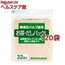 無漂白パルプ使用 お茶・だしパックL(32枚入*120袋セット)(3)