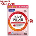 ファンケル マルチアミノ酸(300粒入*3袋セット)【ファンケル】