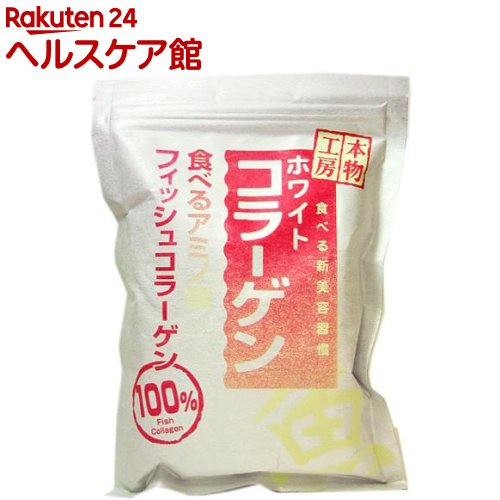 ホワイトフィッシュコラーゲン(100g)