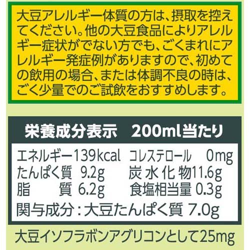 マルサン 国産大豆の調製豆乳(1L*6本入)【マルサン】[健康 朝食 イソフラボン コレ...