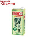 マルサン 国産大豆の調製豆乳(1L*6本