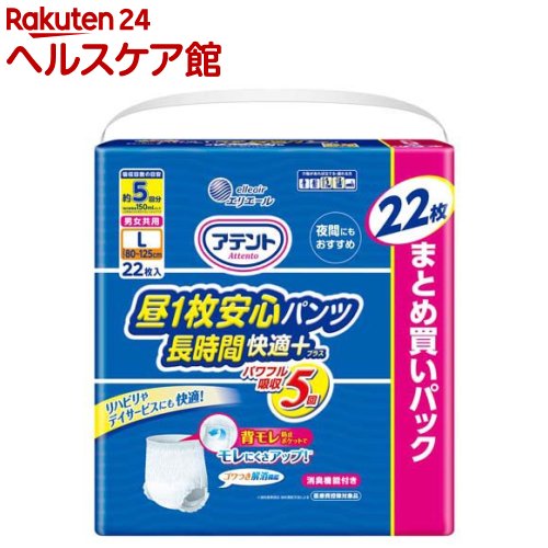 �A�e���g ��1�����S�p���c �����ԉ��K�v���X �j�����p L�T�C�Y 22��