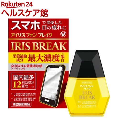 【第2類医薬品】アイリス フォン ブレイク セルフメディケーション税制対象 12ml 【アイリス】