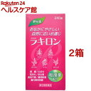 【第(2)類医薬品】ラキロン(240錠*2箱セット)【ラキロン】