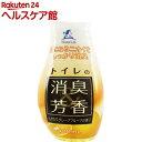 HouseLab トイレの消臭&芳香 もぎたてグレープフルーツの香り 400ml