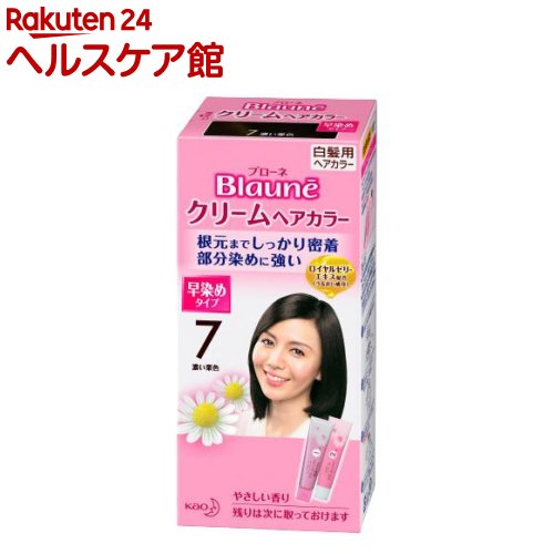 ブローネ クリームヘアカラー 7濃い栗色(1液40g・2液40g)【ブローネ】[白髪染め]