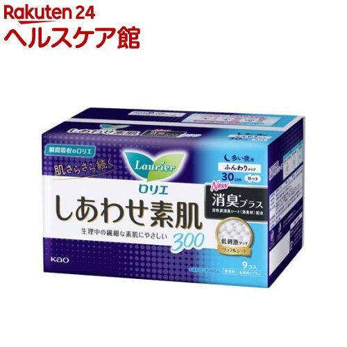 ロリエ しあわせ素肌 消臭プラス 多い夜用 30cm 羽つき(9個入)